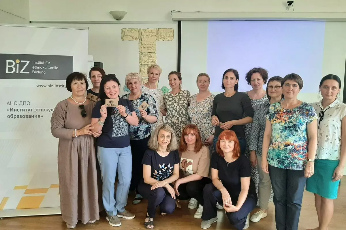Институт этнокультурного образования 